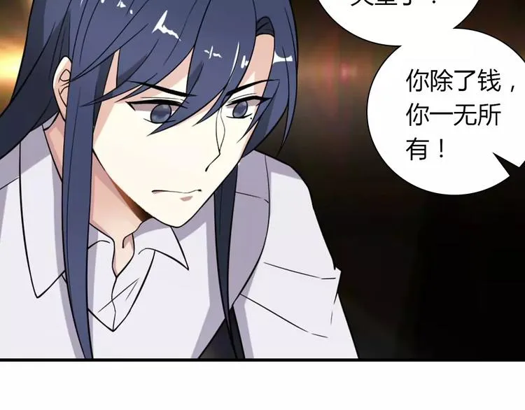 第29话 你敢咬我！ 第63页