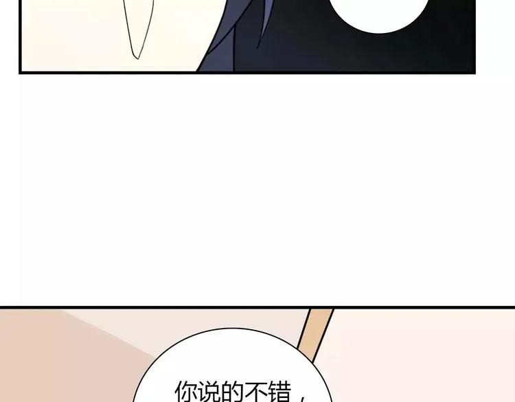 第29话 你敢咬我！ 第65页