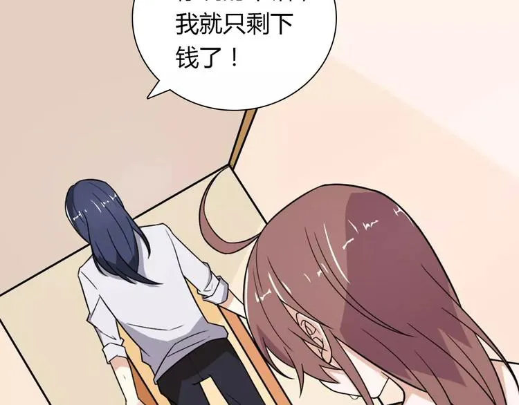 第29话 你敢咬我！ 第66页