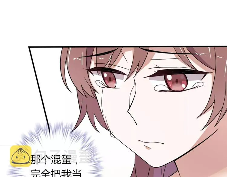 第29话 你敢咬我！ 第69页