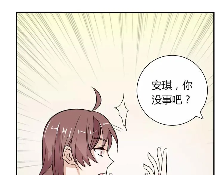 第30话 不能再想他了！ 第10页