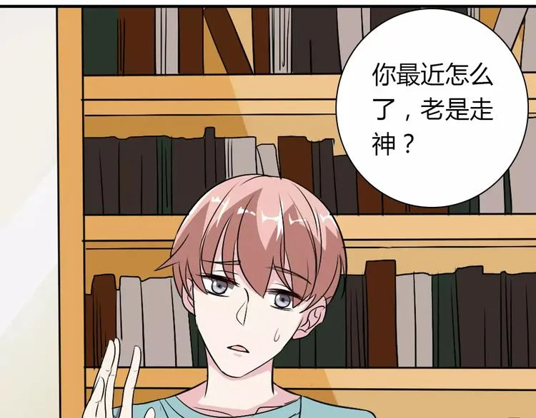 第30话 不能再想他了！ 第12页