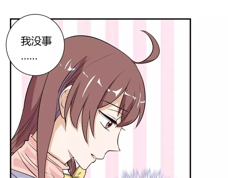 第30话 不能再想他了！ 第14页