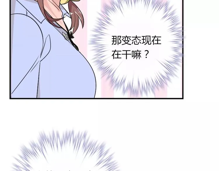 第30话 不能再想他了！ 第15页