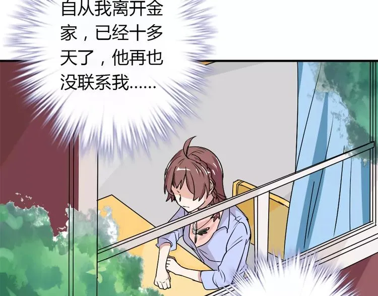 第30话 不能再想他了！ 第16页