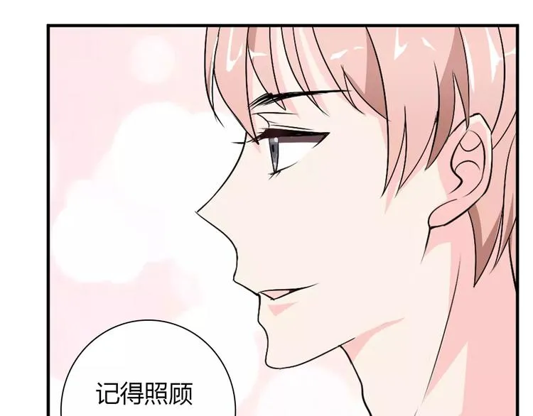 第30话 不能再想他了！ 第26页