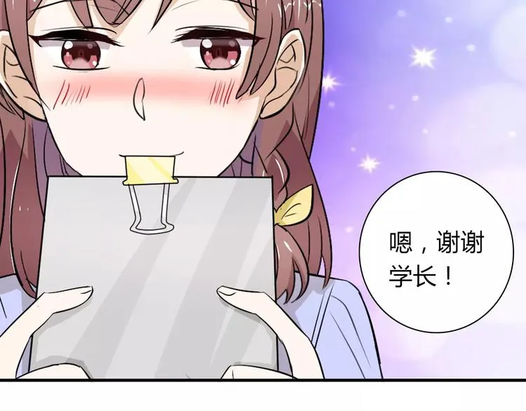 第30话 不能再想他了！ 第28页