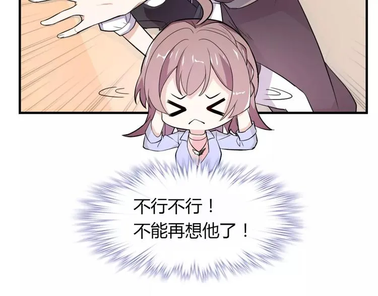 第30话 不能再想他了！ 第32页