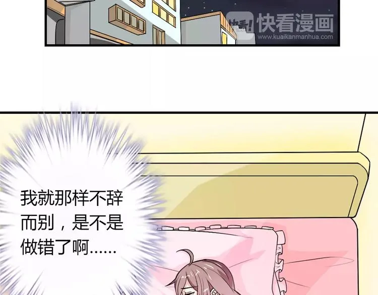第30话 不能再想他了！ 第34页