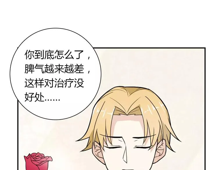 第30话 不能再想他了！ 第68页
