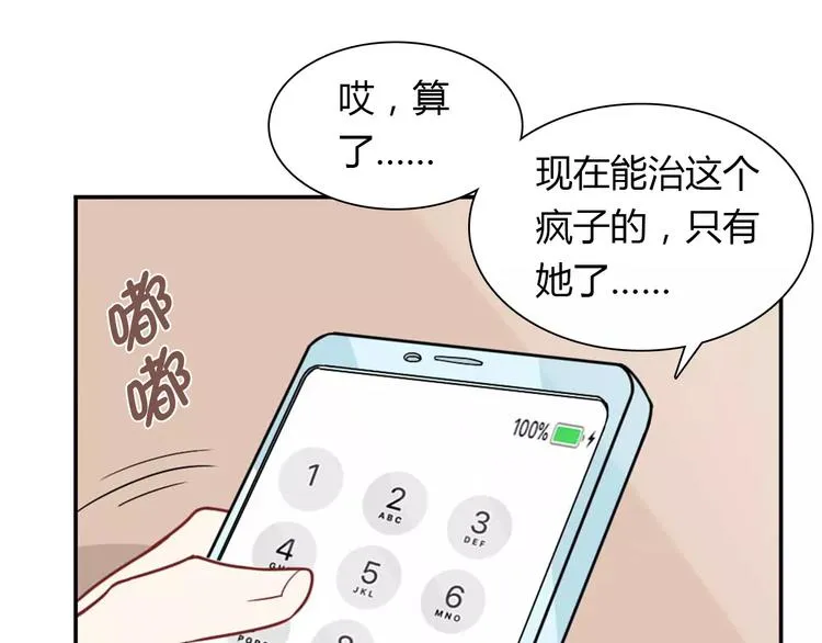 第31话 不能不管他 第9页