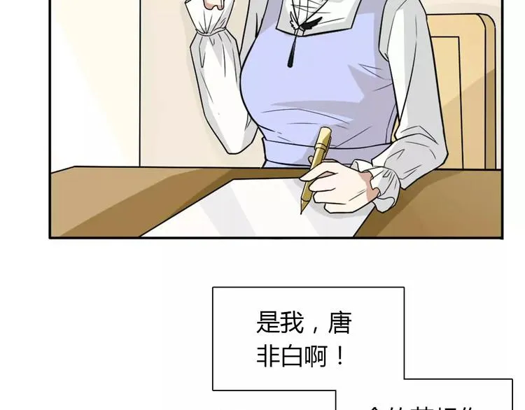 第31话 不能不管他 第13页