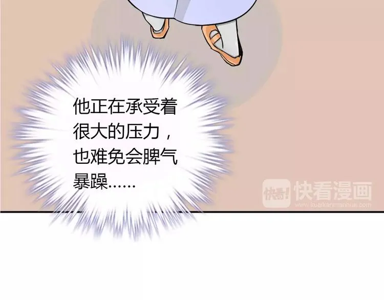 第31话 不能不管他 第56页