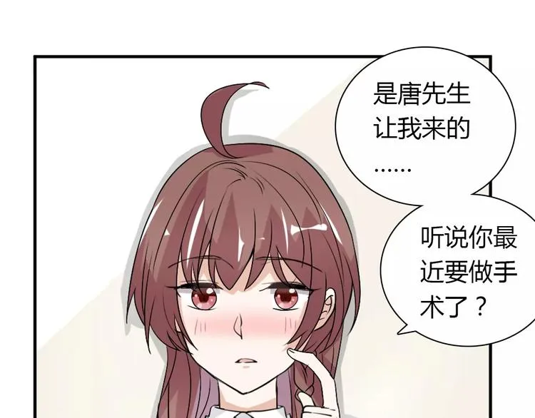 第31话 不能不管他 第69页