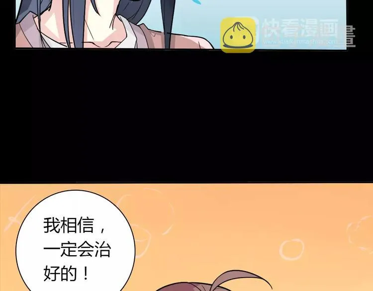第32话 离别 第53页