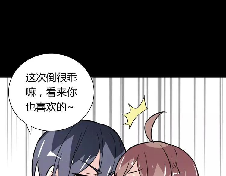 第32话 离别 第72页