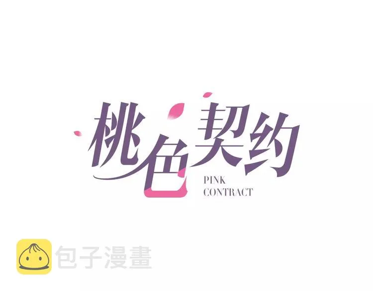 第33话 危机 第1页