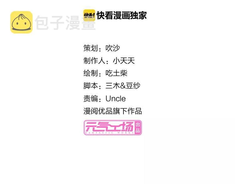 第33话 危机 第2页