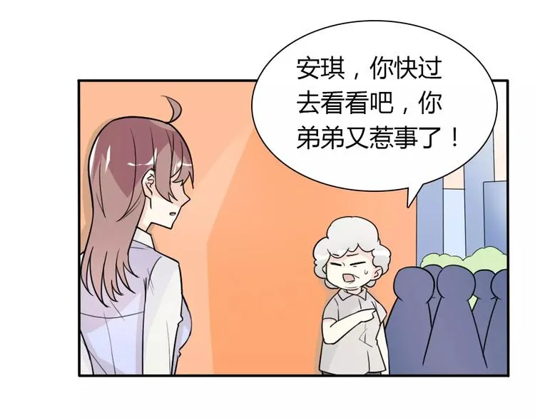 第33话 危机 第3页