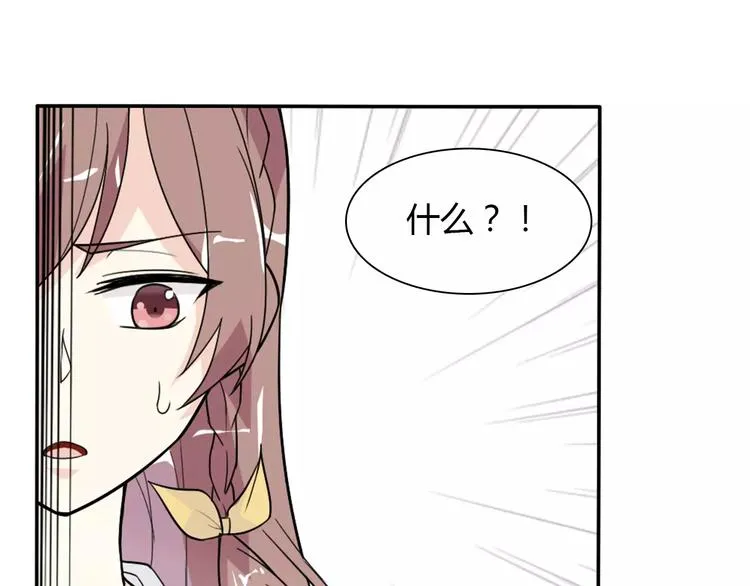 第33话 危机 第4页
