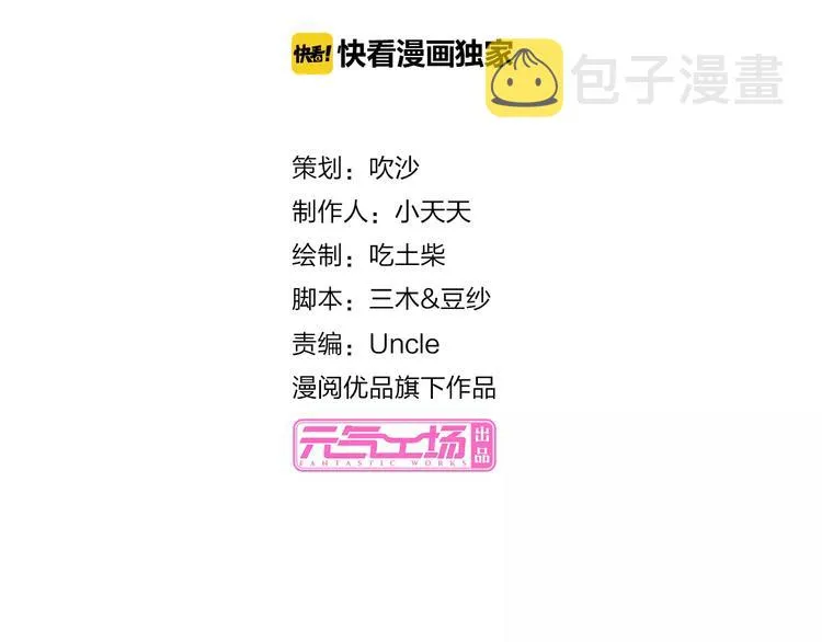 第35话 女儿 第2页