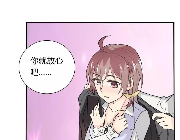 第35话 女儿 第3页
