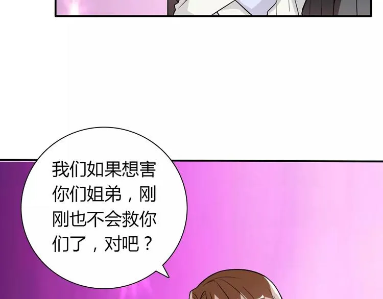第35话 女儿 第4页