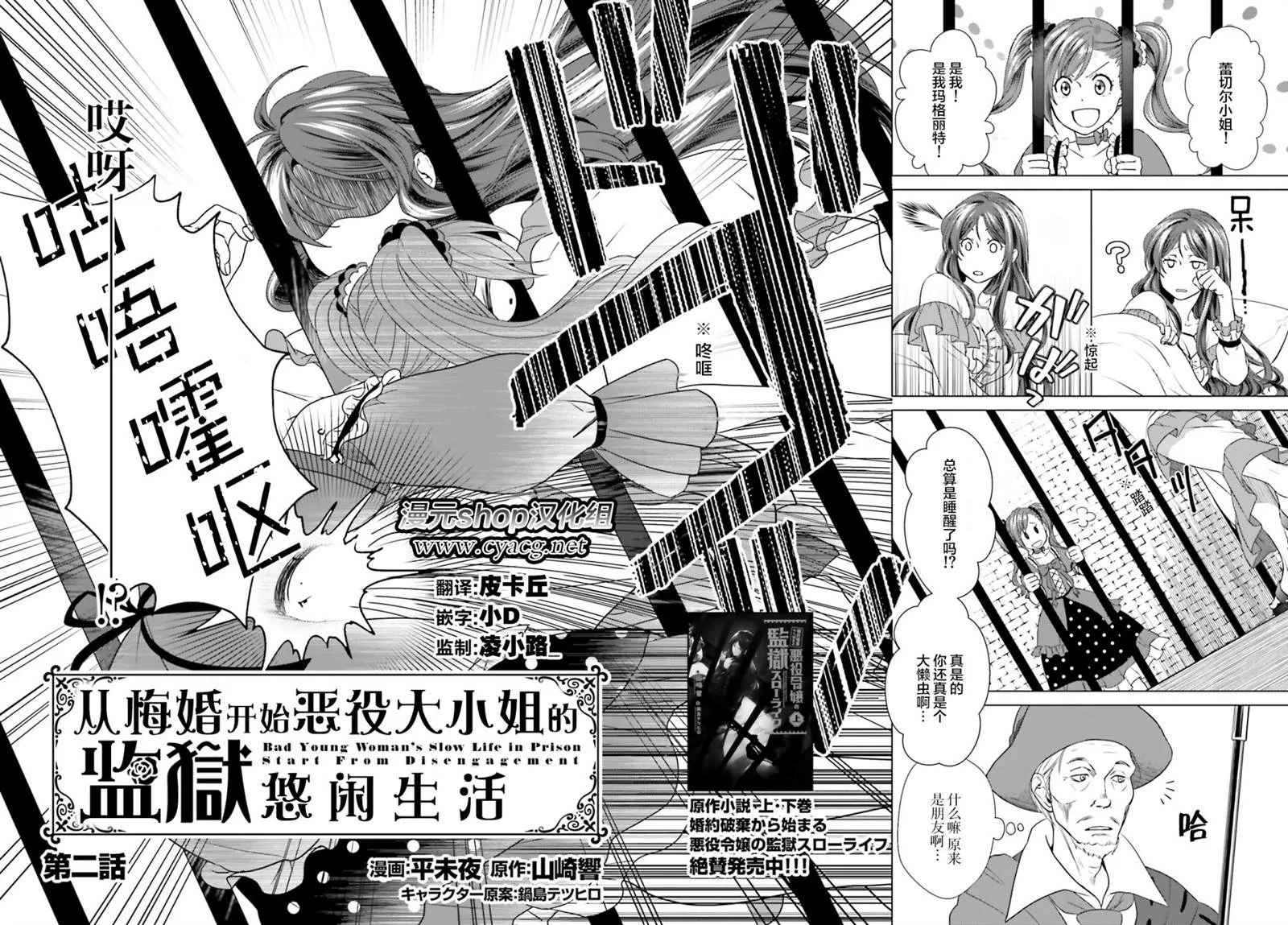 第2话 第2页