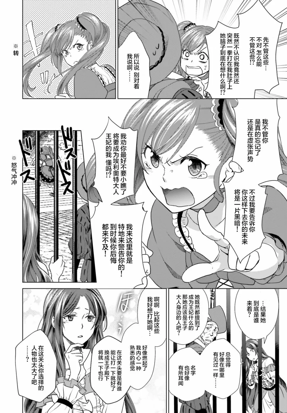 第2话 第5页