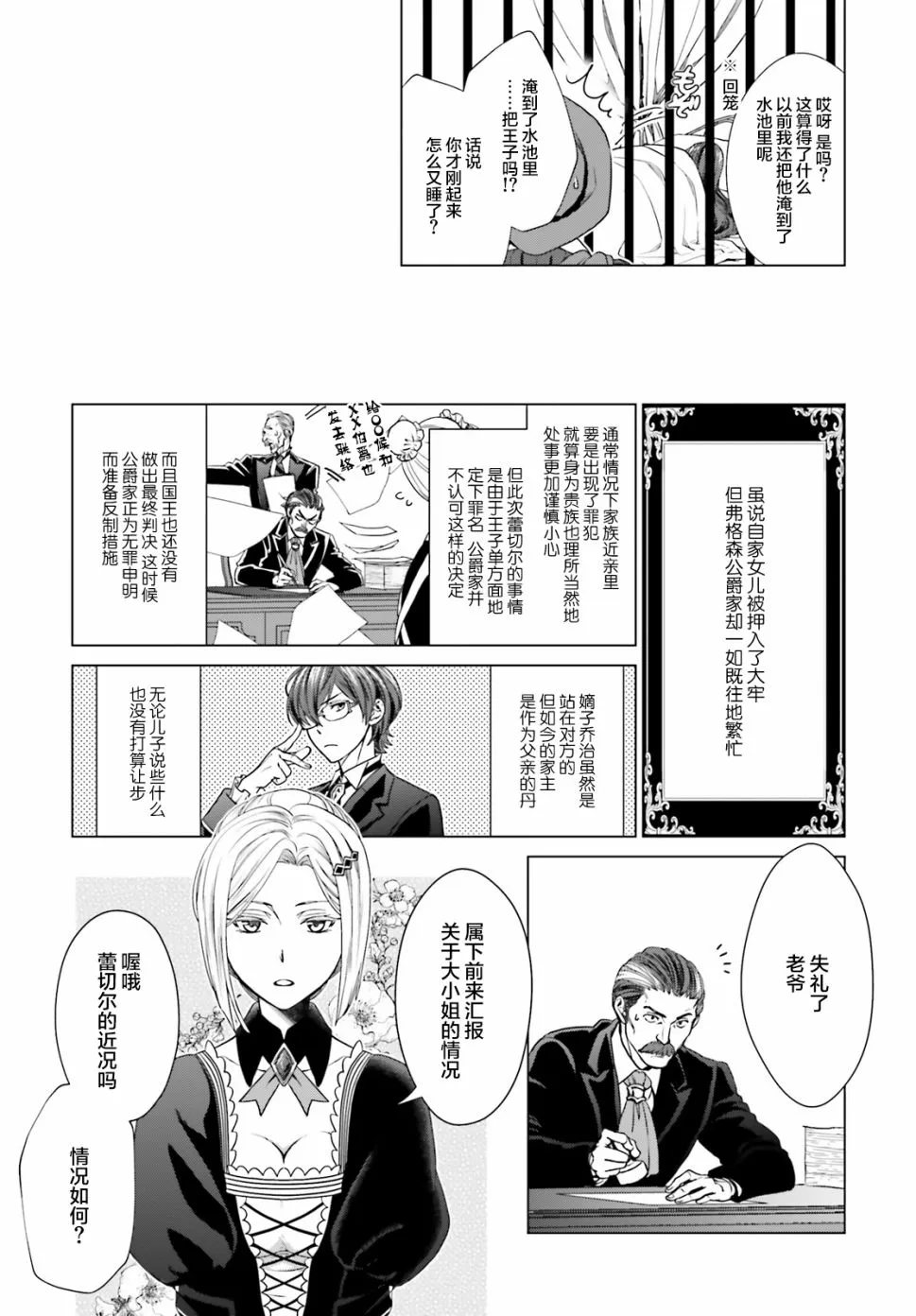 第2话 第6页