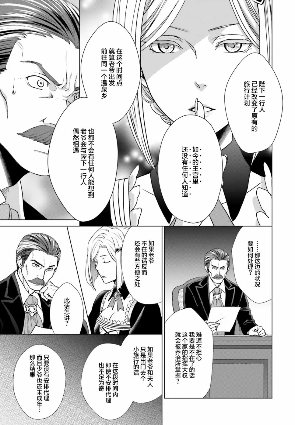 第2话 第10页