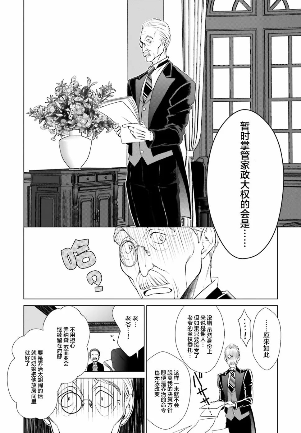 第2话 第11页