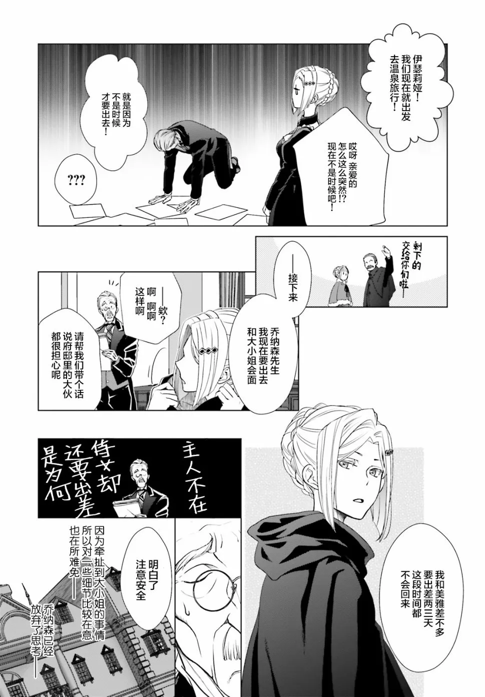 第2话 第12页
