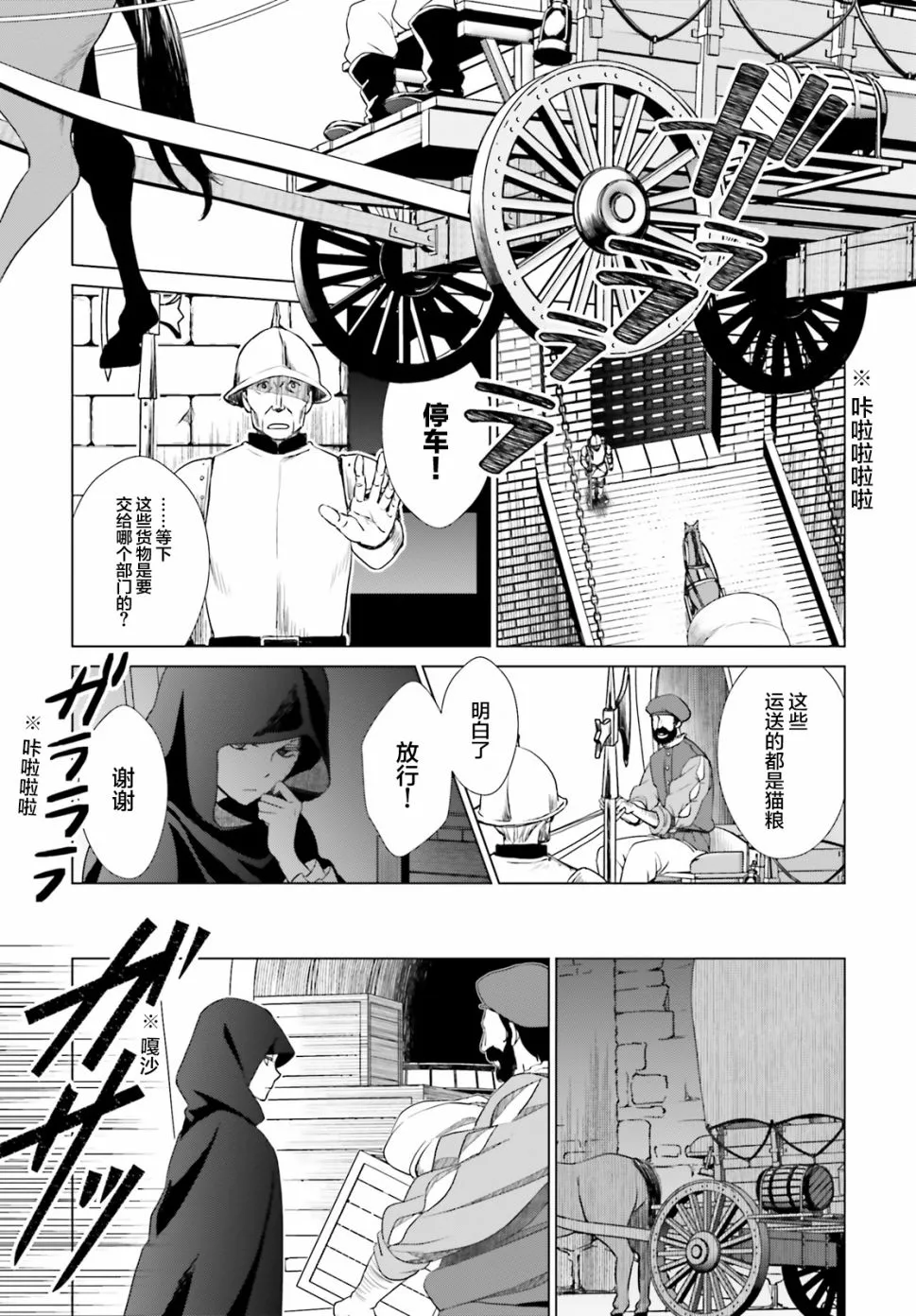 第2话 第14页