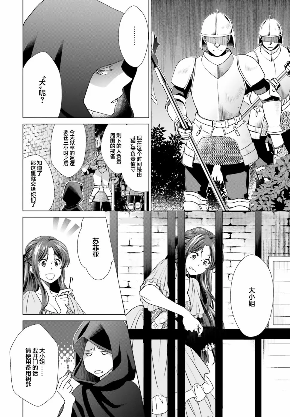第2话 第15页