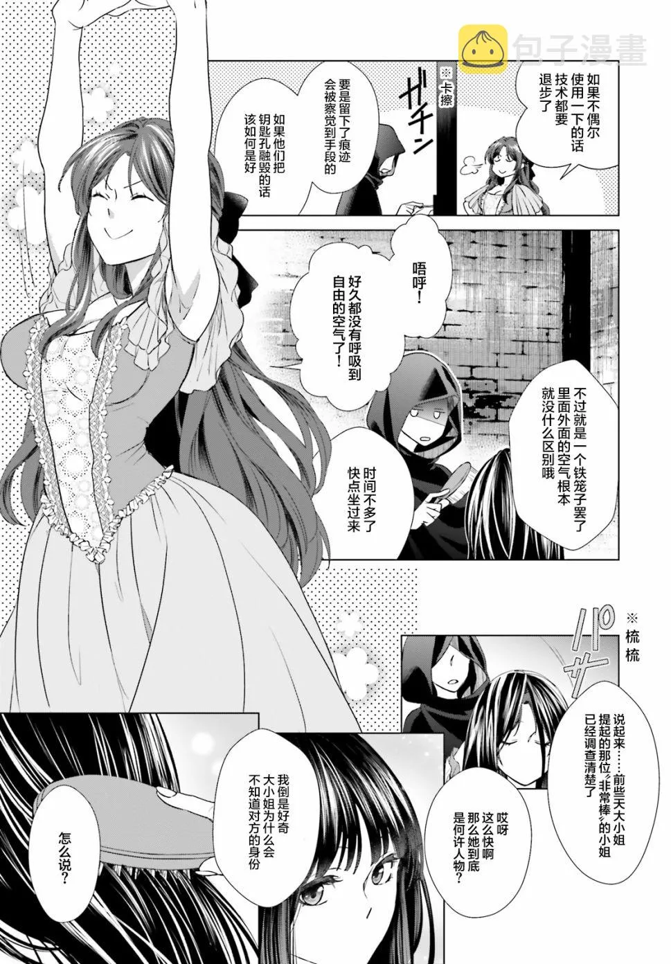 第2话 第16页