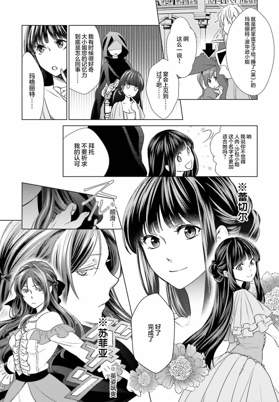 第2话 第17页