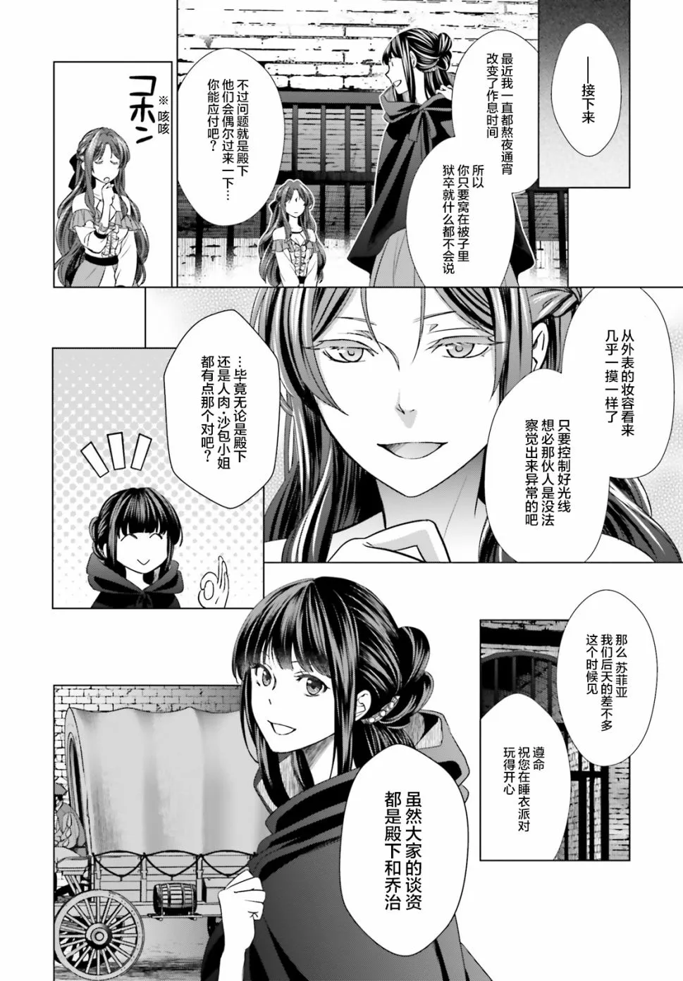 第2话 第19页