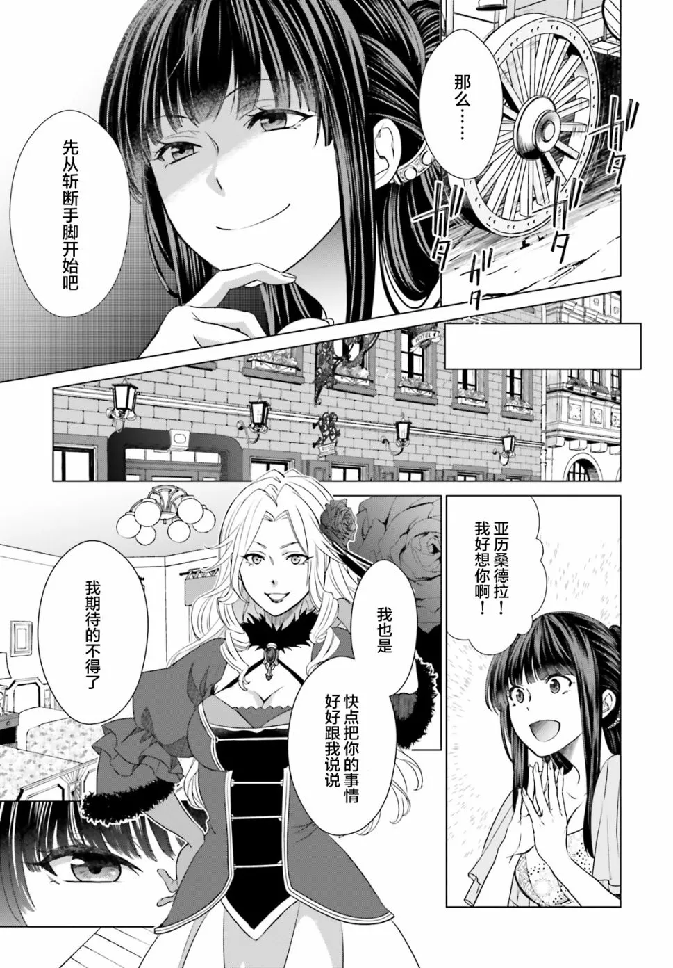 第2话 第20页