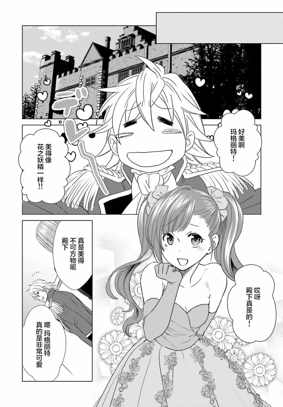 第2话 第21页