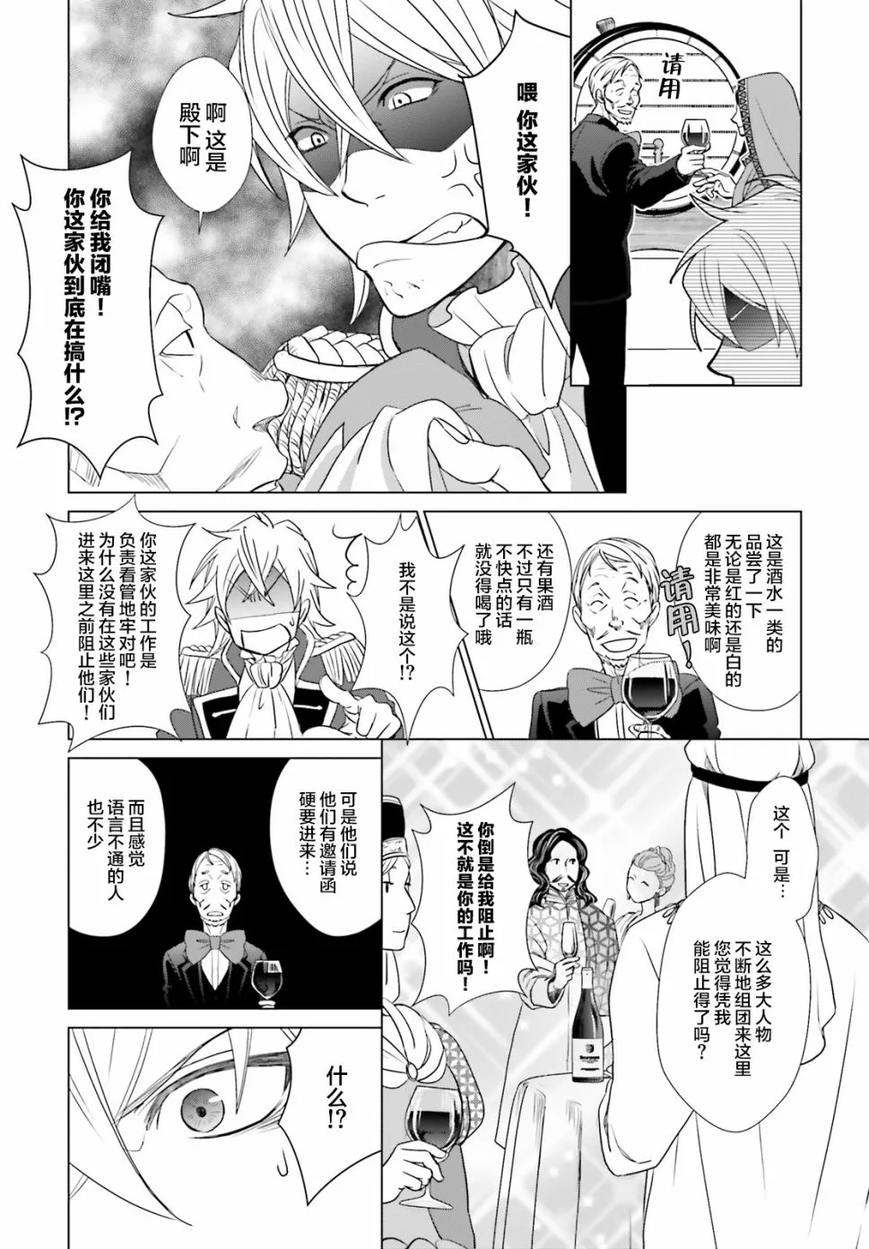 第2话 第25页