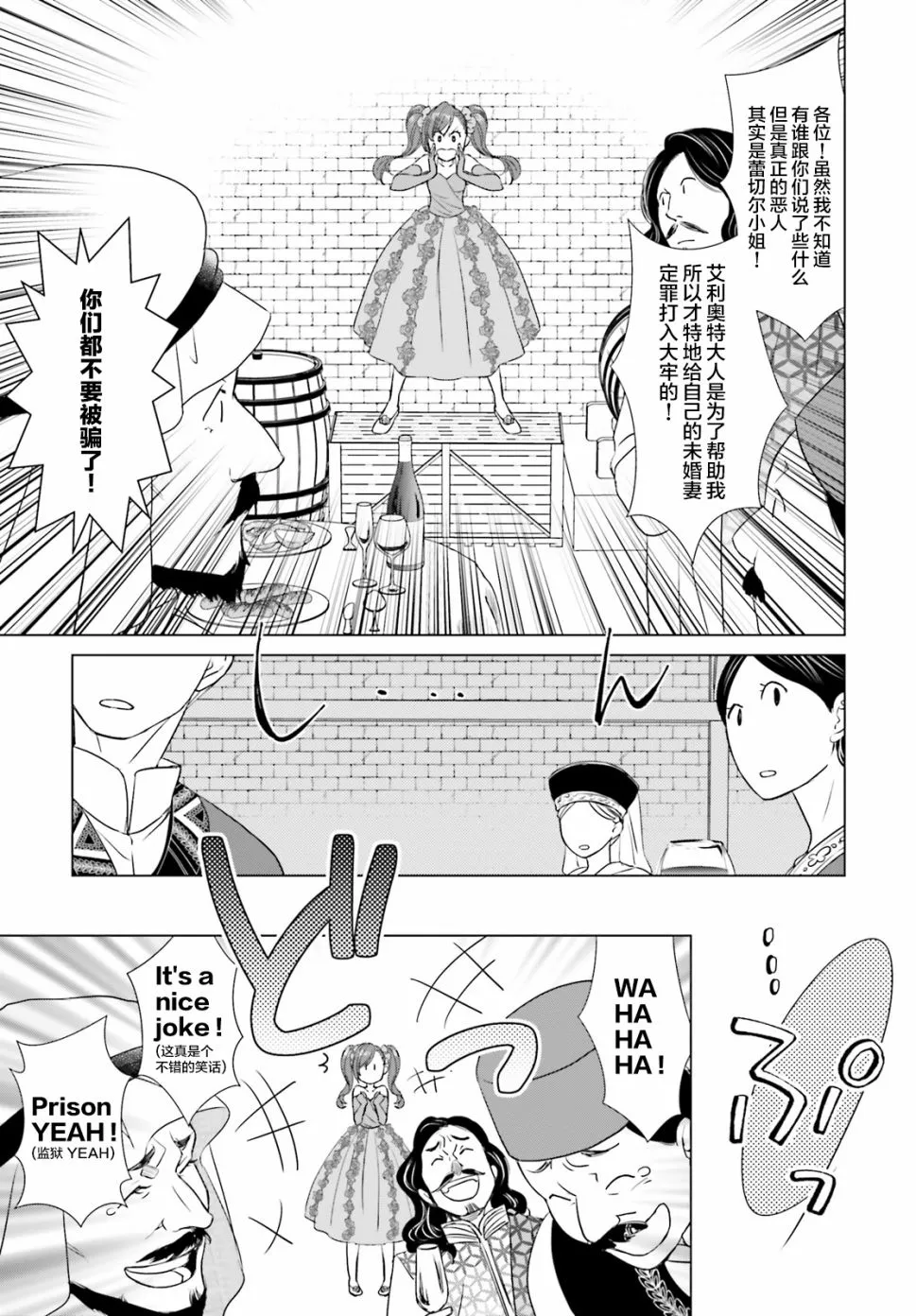 第2话 第28页