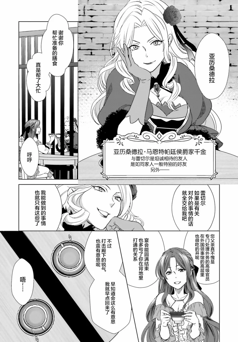 第2话 第30页