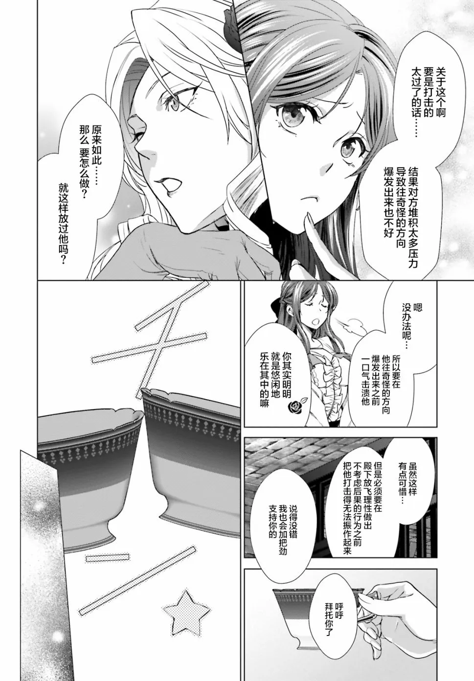 第2话 第31页