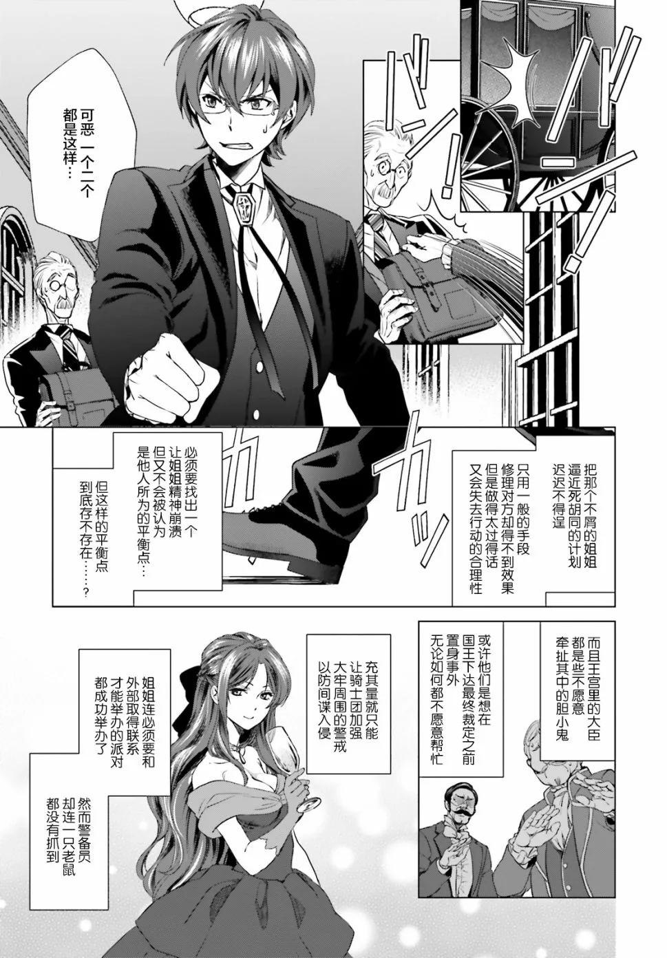第2话 第32页