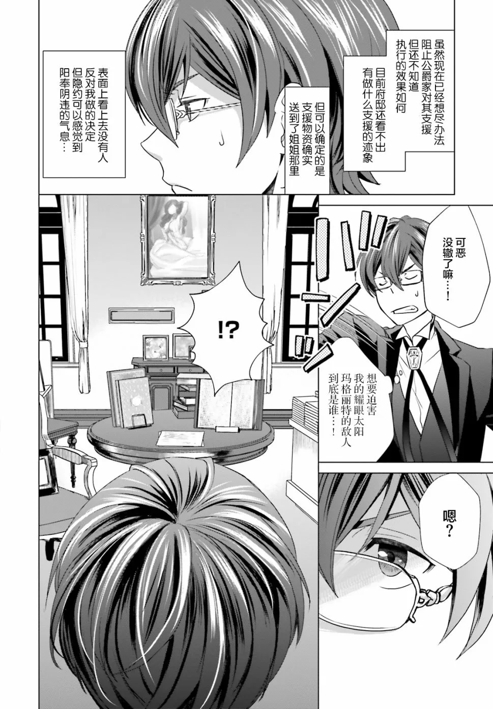 第2话 第33页