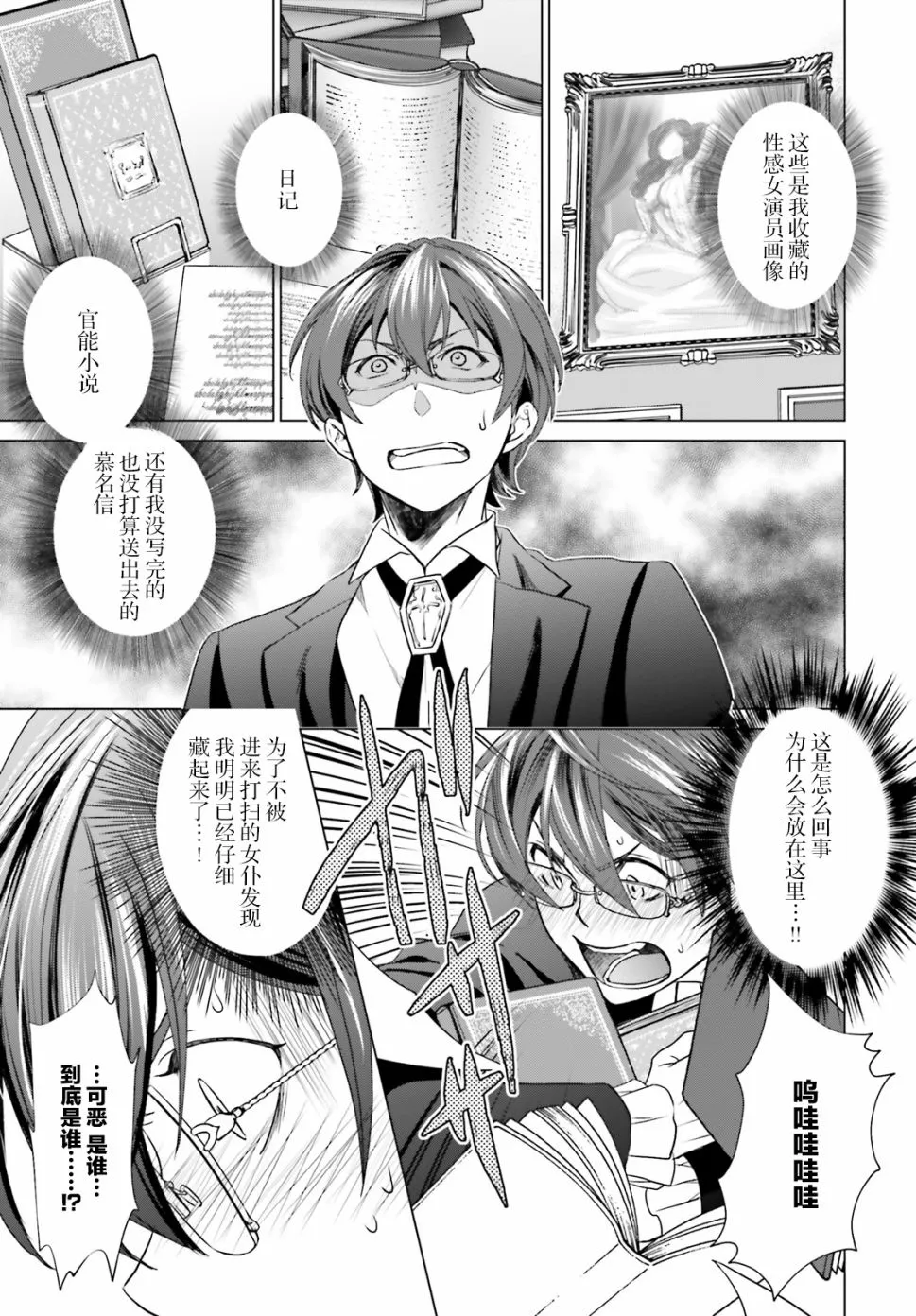第2话 第34页