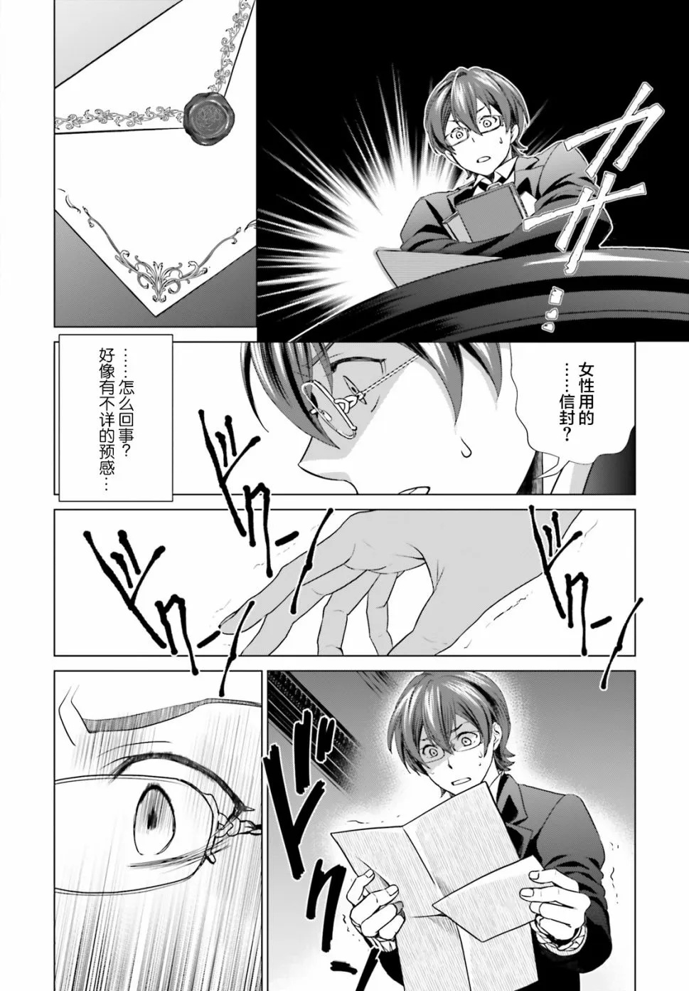 第2话 第35页