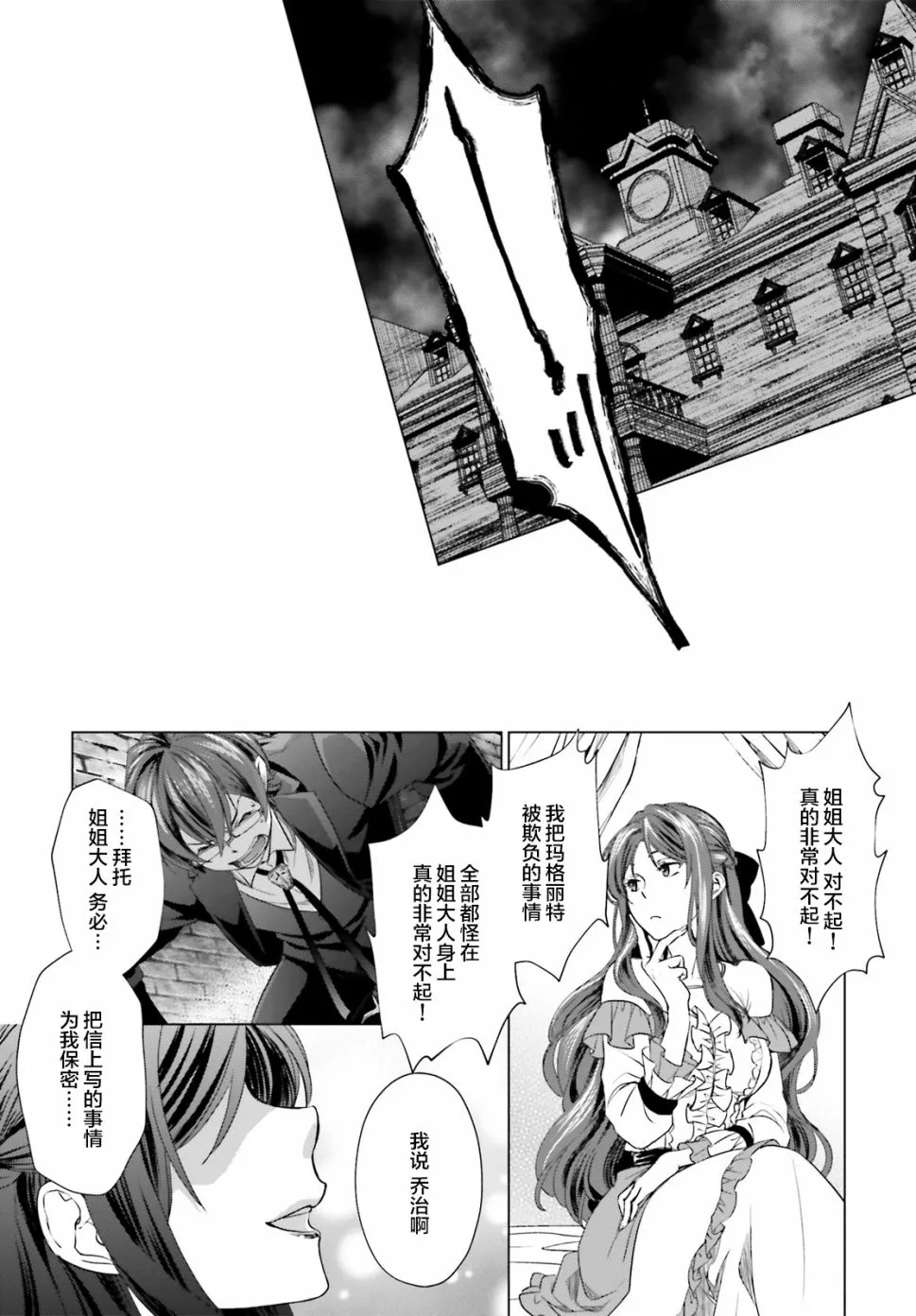 第2话 第36页