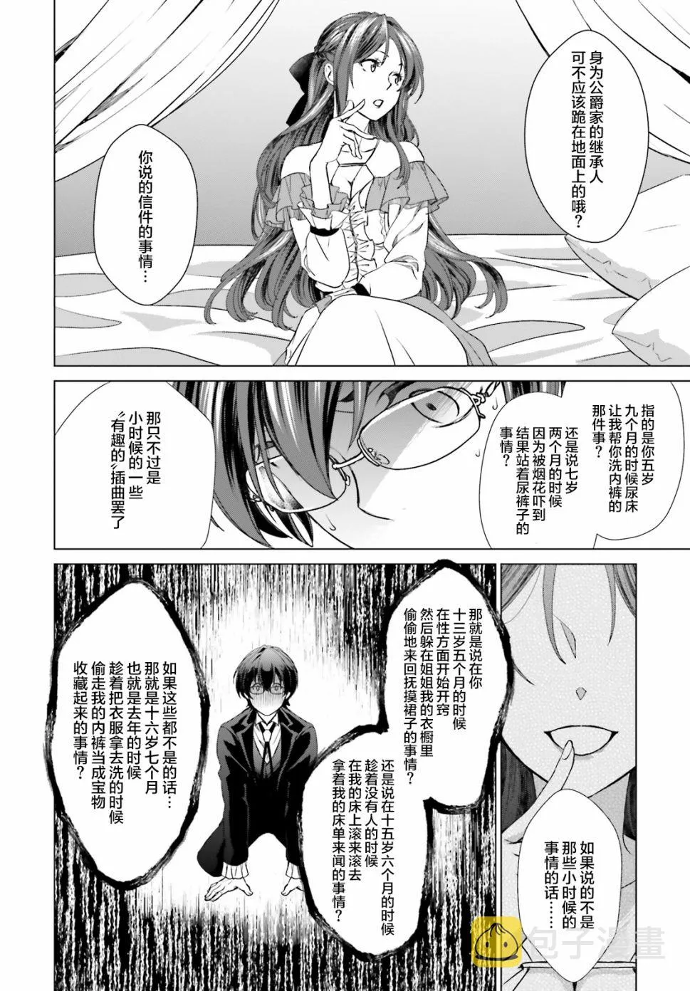 第2话 第37页